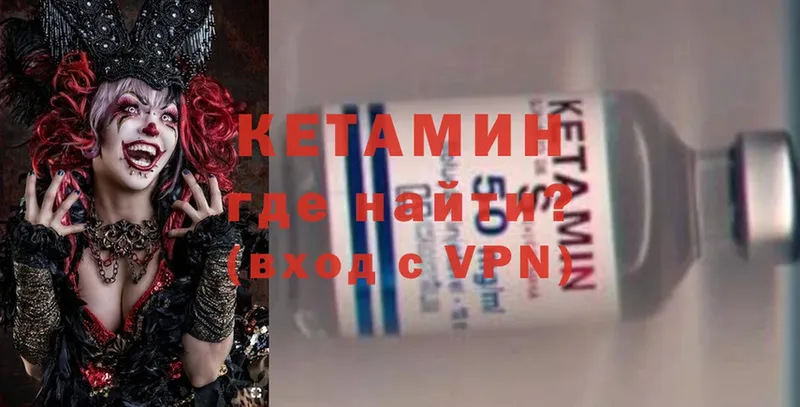 Кетамин ketamine  Осташков 