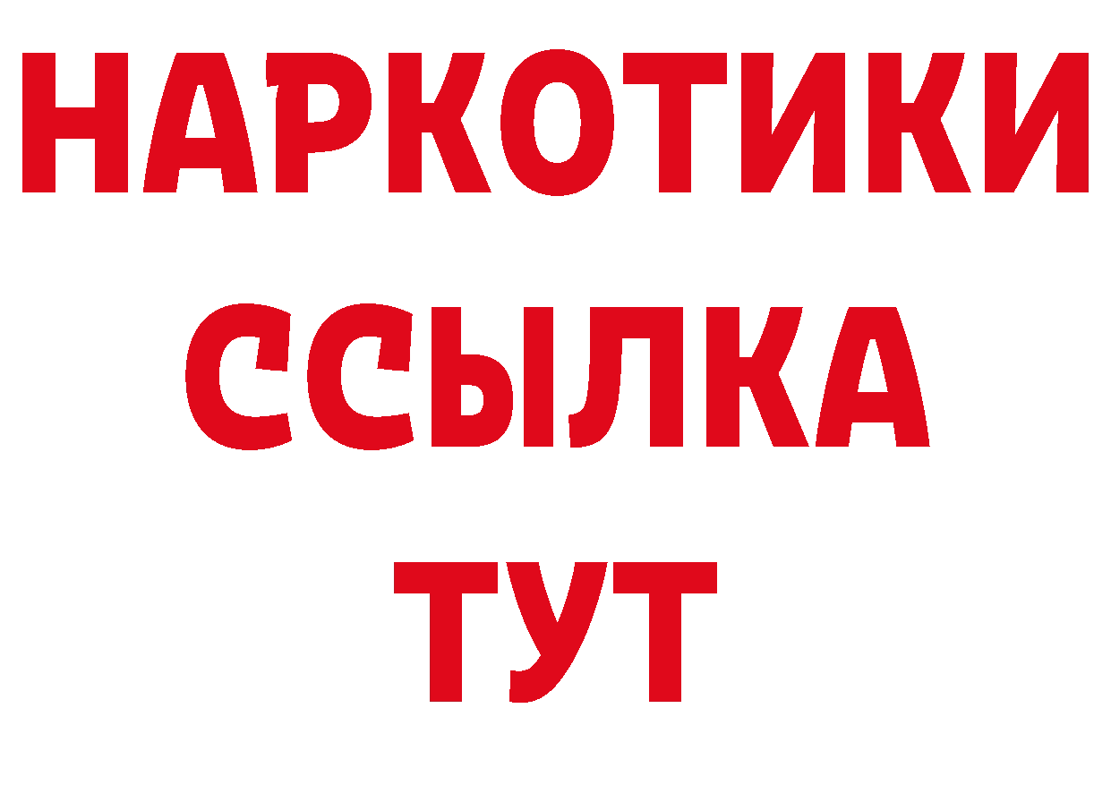 Продажа наркотиков сайты даркнета состав Осташков