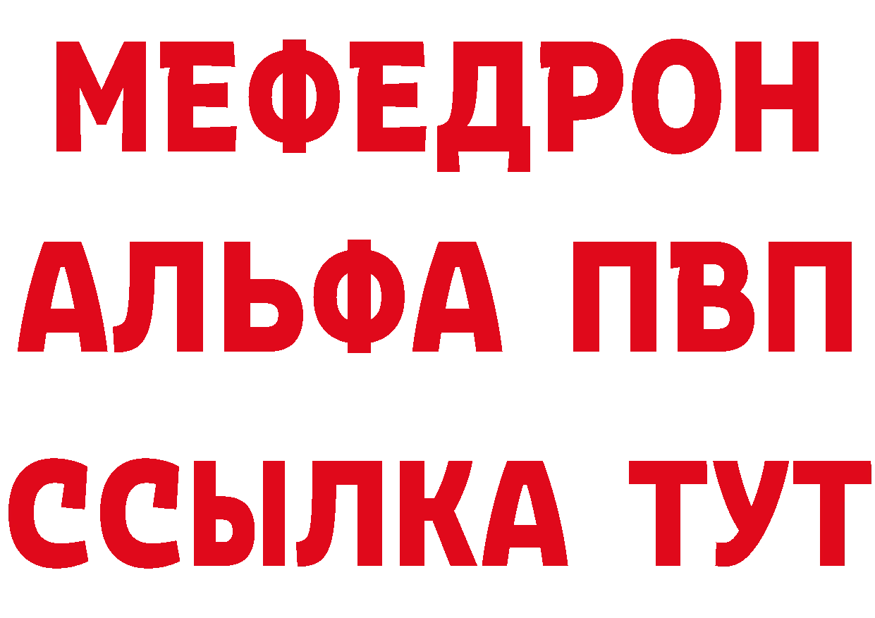 МЯУ-МЯУ 4 MMC рабочий сайт нарко площадка mega Осташков