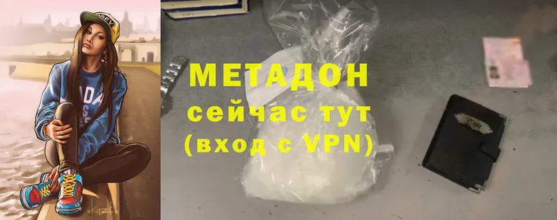 Метадон methadone  мега сайт  Осташков 